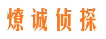 青县寻人公司